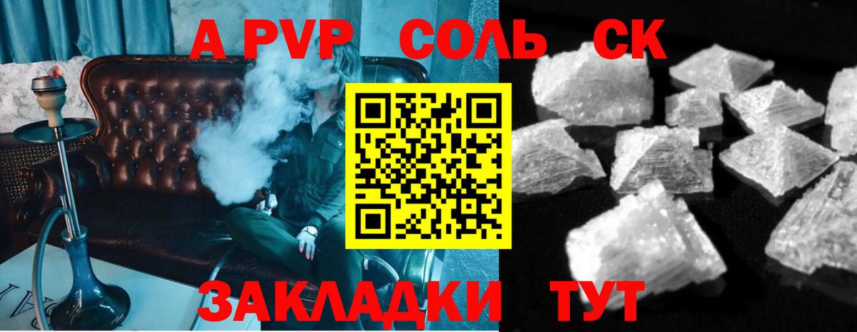 A-PVP крисы CK  A-PVP VHQ  Киров  Вход с VPN 