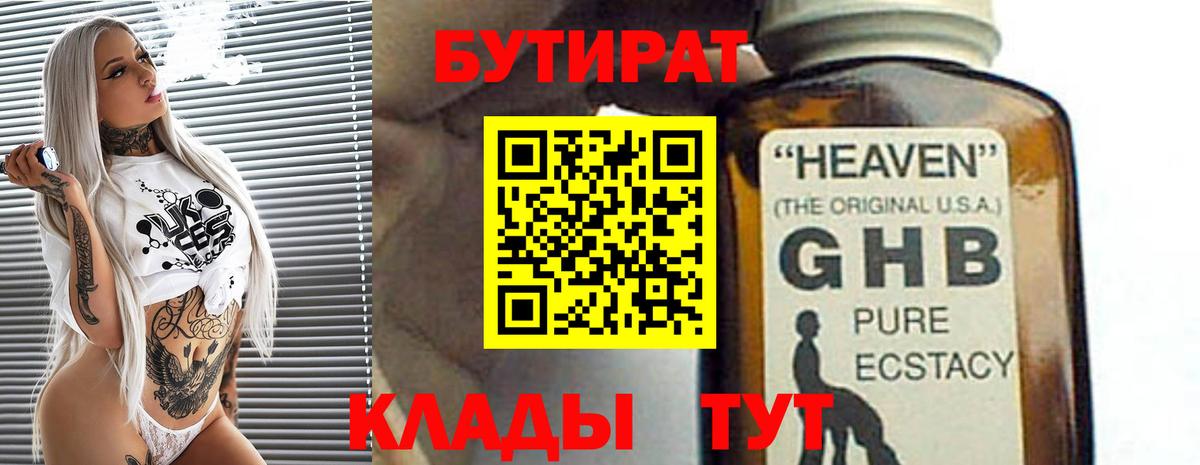 Киров  БУТИРАТ BDO  Вход с VPN 