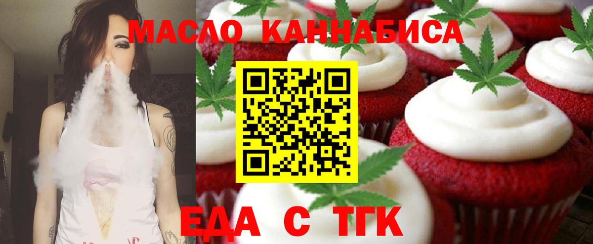 Canna-Cookies конопля  Вход с VPN  Киров 