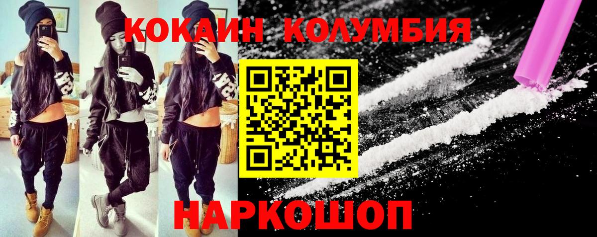 Киров  COCAIN 97%  КОКАИН  Кокаин 99%  где найти   Вход с VPN 
