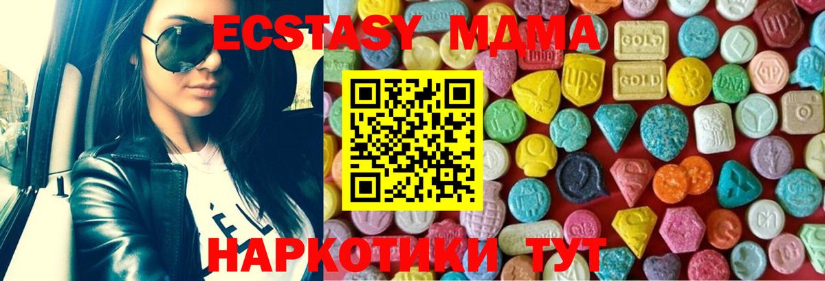 МЕГА как войти  ЭКСТАЗИ бентли  дарк нет Telegram  Вход с VPN  купить наркотик  Ecstasy TESLA  Киров  ЭКСТАЗИ 