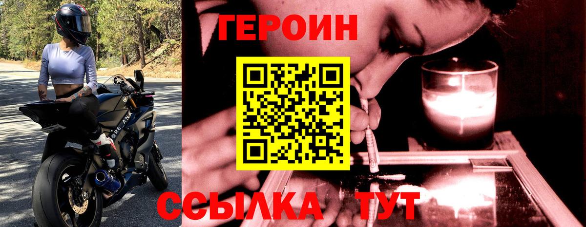 Героин  Вход с VPN  Киров  Героин афганец 