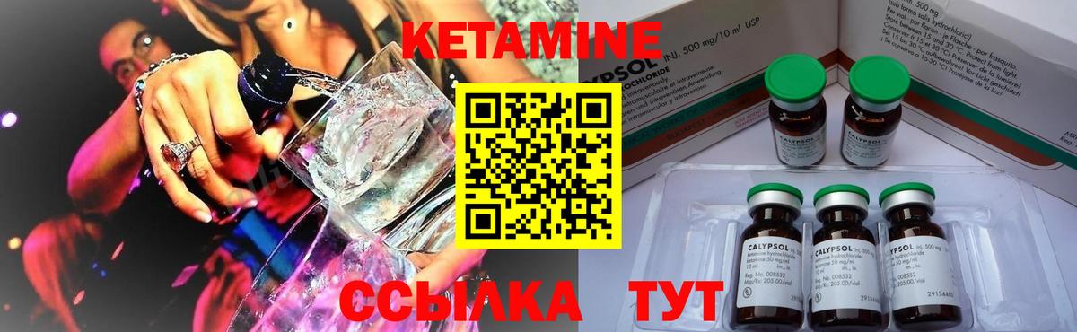 КЕТАМИН ketamine  кракен ССЫЛКА  Кетамин VHQ  Киров  Вход с VPN 