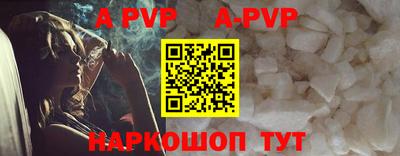 спайс Железноводск