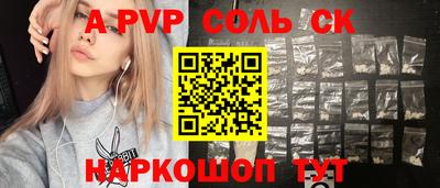 spice Беслан
