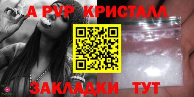 spice Беслан