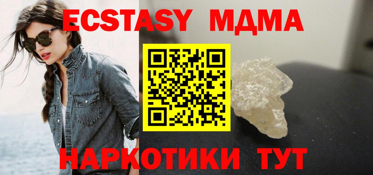 MDMA молли  Вход с VPN  MDMA  MDMA crystal  Киров 