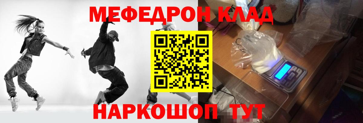 купить наркотик  МЯУ-МЯУ кристаллы  Вход с VPN  Киров  Меф  МЯУ-МЯУ 
