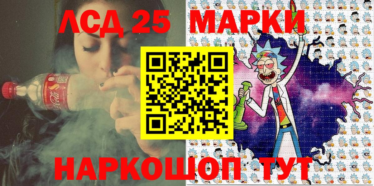 Марки 25I-NBOMe 1,5мг  Вход с VPN  Марки 25I-NBOMe 1,5мг  Киров 