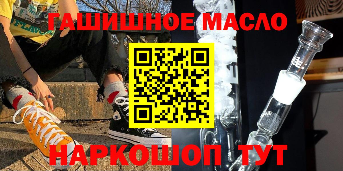 ТГК THC oil  ТГК концентрат  Вход с VPN  Киров 