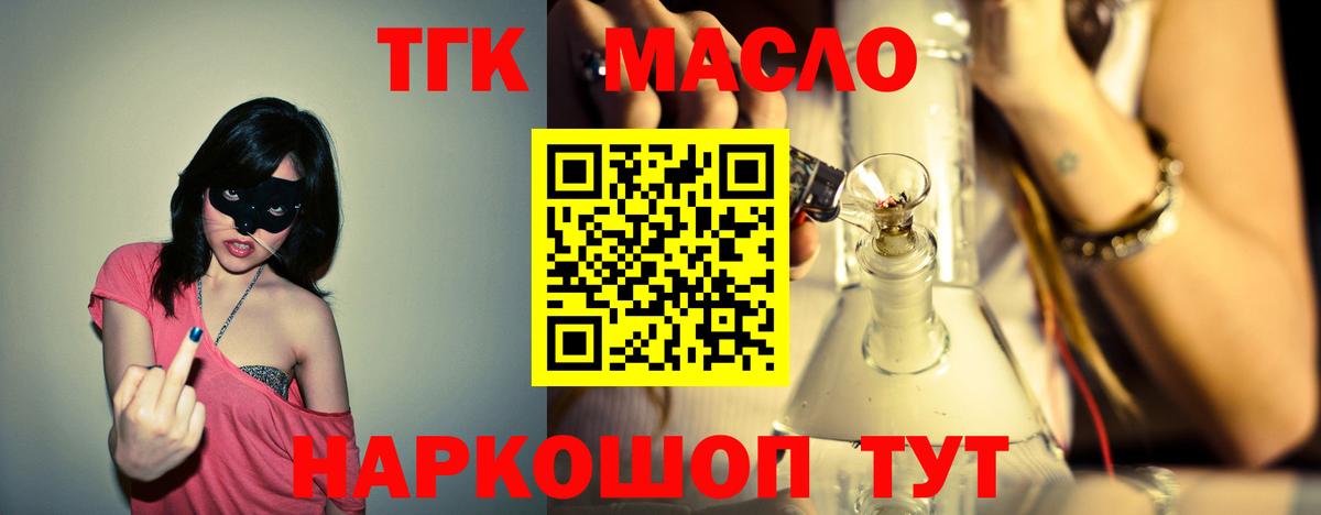 Дистиллят ТГК гашишное масло Киров